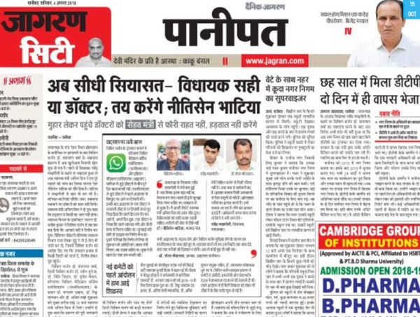 Real Estate Developer in Karnal​​