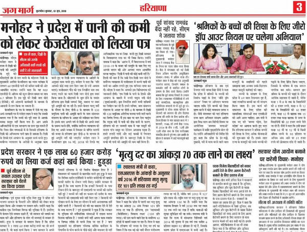 Real Estate Developer in Karnal​​