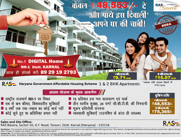 Real Estate Developer in Karnal​​